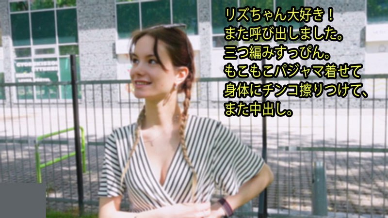 《Heyzo-3395 リズちゃん大好き！ また呼び出しました。 三つ編みすっぴん。 もこもこパジャマ着せて 身体にチ〇コ擦りつけて、 また中出し。  リズ》最新高清视频播放封面图